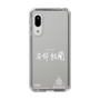 スリムプロテクションケース［ スマートフォンケース<書き下ろしサインver.>ホワイト - YURA ］