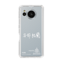 スリムプロテクションケース［ スマートフォンケース<書き下ろしサインver.>ホワイト - YURA ］
