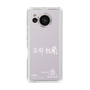 スリムプロテクションケース［ スマートフォンケース<書き下ろしサインver.>ホワイト - YURA ］