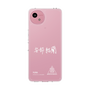 スリムプロテクションケース［ スマートフォンケース<書き下ろしサインver.>ホワイト - YURA ］