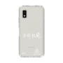 スリムプロテクションケース［ スマートフォンケース<書き下ろしサインver.>ホワイト - YURA ］