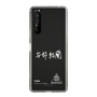 スリムプロテクションケース［ スマートフォンケース<書き下ろしサインver.>ホワイト - YURA ］