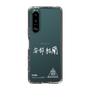 スリムプロテクションケース［ スマートフォンケース<書き下ろしサインver.>ホワイト - YURA ］