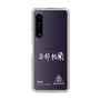 スリムプロテクションケース［ スマートフォンケース<書き下ろしサインver.>ホワイト - YURA ］