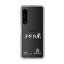 スリムプロテクションケース［ スマートフォンケース<書き下ろしサインver.>ホワイト - YURA ］