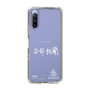 スリムプロテクションケース［ スマートフォンケース<書き下ろしサインver.>ホワイト - YURA ］