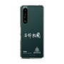 スリムプロテクションケース［ スマートフォンケース<書き下ろしサインver.>ホワイト - YURA ］