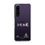 スリムプロテクションケース［ スマートフォンケース<書き下ろしサインver.>ホワイト - YURA ］