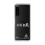 スリムプロテクションケース［ スマートフォンケース<書き下ろしサインver.>ホワイト - YURA ］