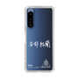 スリムプロテクションケース［ スマートフォンケース<書き下ろしサインver.>ホワイト - YURA ］