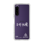 スリムプロテクションケース［ スマートフォンケース<書き下ろしサインver.>ホワイト - YURA ］