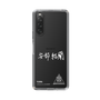 スリムプロテクションケース［ スマートフォンケース<書き下ろしサインver.>ホワイト - YURA ］
