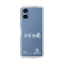 スリムプロテクションケース［ スマートフォンケース<書き下ろしサインver.>ホワイト - YURA ］