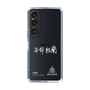 スリムプロテクションケース［ スマートフォンケース<書き下ろしサインver.>ホワイト - YURA ］