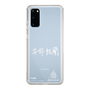 スリムプロテクションケース［ スマートフォンケース<書き下ろしサインver.>ホワイト - YURA ］