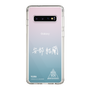 スリムプロテクションケース［ スマートフォンケース<書き下ろしサインver.>ホワイト - YURA ］