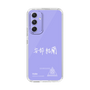 スリムプロテクションケース［ スマートフォンケース<書き下ろしサインver.>ホワイト - YURA ］