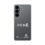 スリムプロテクションケース［ スマートフォンケース<書き下ろしサインver.>ホワイト - YURA ］
