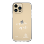 スリムプロテクションケース［ スマートフォンケース<書き下ろしサインver.>ホワイト - YUTA ］