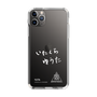 スリムプロテクションケース［ スマートフォンケース<書き下ろしサインver.>ホワイト - YUTA ］