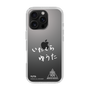 スリムプロテクションケース［ スマートフォンケース<書き下ろしサインver.>ホワイト - YUTA ］