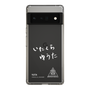 スリムプロテクションケース［ スマートフォンケース<書き下ろしサインver.>ホワイト - YUTA ］