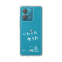 スリムプロテクションケース［ スマートフォンケース<書き下ろしサインver.>ホワイト - YUTA ］