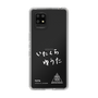 スリムプロテクションケース［ スマートフォンケース<書き下ろしサインver.>ホワイト - YUTA ］