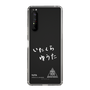 スリムプロテクションケース［ スマートフォンケース<書き下ろしサインver.>ホワイト - YUTA ］