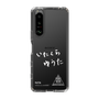 スリムプロテクションケース［ スマートフォンケース<書き下ろしサインver.>ホワイト - YUTA ］
