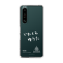 スリムプロテクションケース［ スマートフォンケース<書き下ろしサインver.>ホワイト - YUTA ］