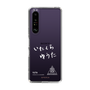 スリムプロテクションケース［ スマートフォンケース<書き下ろしサインver.>ホワイト - YUTA ］