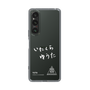 スリムプロテクションケース［ スマートフォンケース<書き下ろしサインver.>ホワイト - YUTA ］