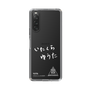 スリムプロテクションケース［ スマートフォンケース<書き下ろしサインver.>ホワイト - YUTA ］