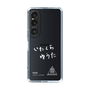 スリムプロテクションケース［ スマートフォンケース<書き下ろしサインver.>ホワイト - YUTA ］
