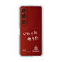 スリムプロテクションケース［ スマートフォンケース<書き下ろしサインver.>ホワイト - YUTA ］