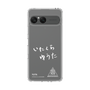 スリムプロテクションケース［ スマートフォンケース<書き下ろしサインver.>ホワイト - YUTA ］