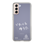 スリムプロテクションケース［ スマートフォンケース<書き下ろしサインver.>ホワイト - YUTA ］