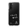 スリムプロテクションケース［ スマートフォンケース<書き下ろしサインver.>ホワイト - YUTA ］