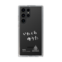 スリムプロテクションケース［ スマートフォンケース<書き下ろしサインver.>ホワイト - YUTA ］