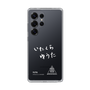 スリムプロテクションケース［ スマートフォンケース<書き下ろしサインver.>ホワイト - YUTA ］