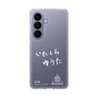 スリムプロテクションケース［ スマートフォンケース<書き下ろしサインver.>ホワイト - YUTA ］