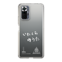 スリムプロテクションケース［ スマートフォンケース<書き下ろしサインver.>ホワイト - YUTA ］