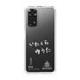 スリムプロテクションケース［ スマートフォンケース<書き下ろしサインver.>ホワイト - YUTA ］
