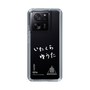 スリムプロテクションケース［ スマートフォンケース<書き下ろしサインver.>ホワイト - YUTA ］
