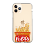 スリムプロテクションケース［ ハッピーターン - パッケージ ］