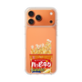 スリムプロテクションケース［ ハッピーターン - パッケージ ］