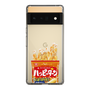 スリムプロテクションケース［ ハッピーターン - パッケージ ］