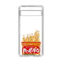 スリムプロテクションケース［ ハッピーターン - パッケージ ］