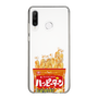 スリムプロテクションケース［ ハッピーターン - パッケージ ］